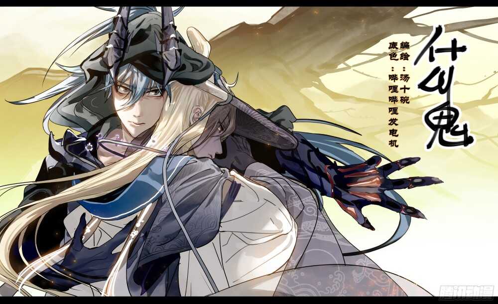 什么鬼韩漫全集-93 负罪引慝无删减无遮挡章节图片 