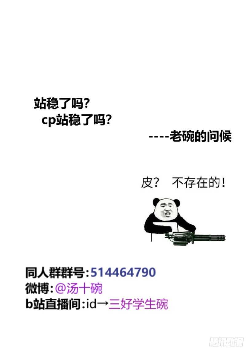 什么鬼韩漫全集-93 负罪引慝无删减无遮挡章节图片 