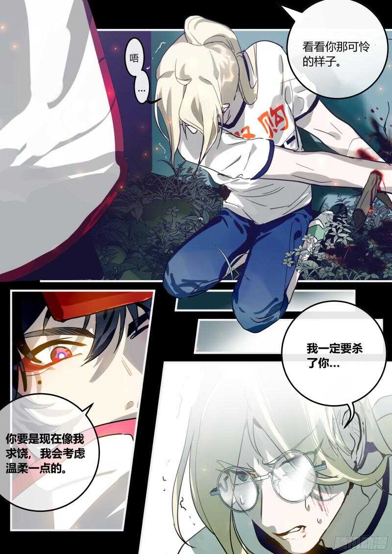 什么鬼韩漫全集-93 负罪引慝无删减无遮挡章节图片 