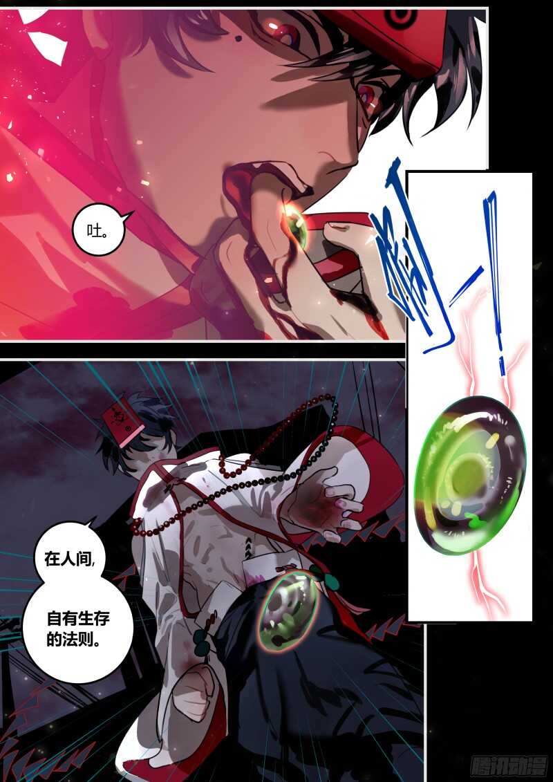 什么鬼韩漫全集-93 负罪引慝无删减无遮挡章节图片 