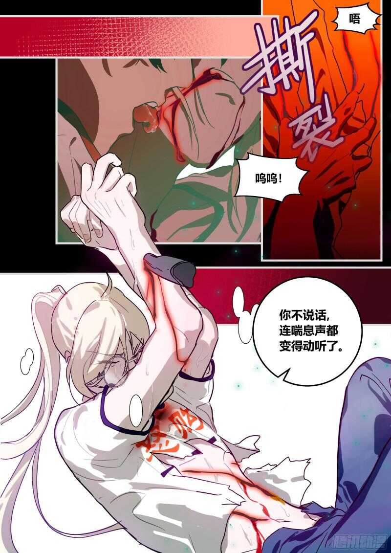 什么鬼韩漫全集-93 负罪引慝无删减无遮挡章节图片 