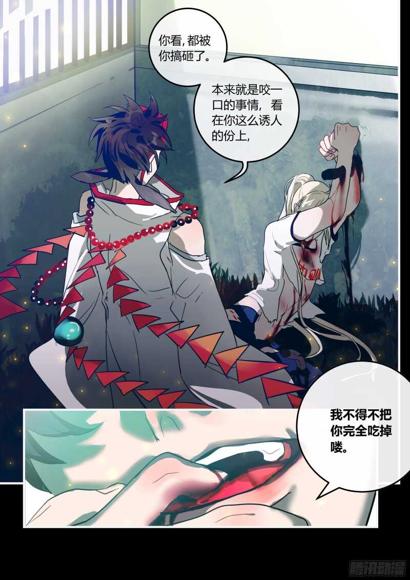 什么鬼韩漫全集-93 负罪引慝无删减无遮挡章节图片 