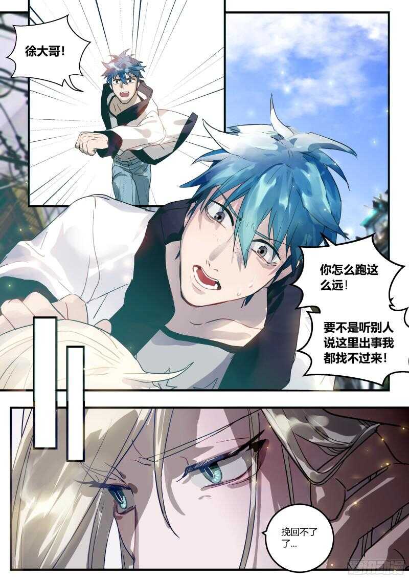 什么鬼韩漫全集-93 负罪引慝无删减无遮挡章节图片 
