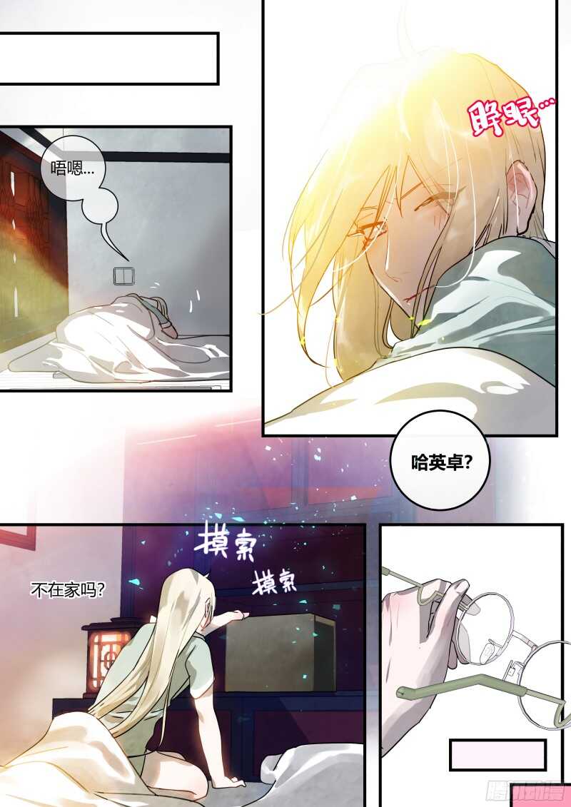 什么鬼韩漫全集-95 天煞孤星的告白 下无删减无遮挡章节图片 