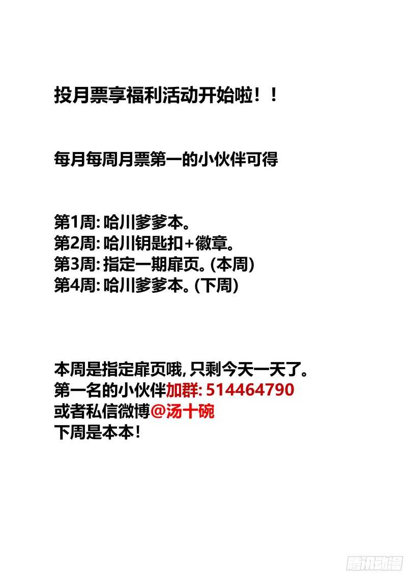 什么鬼韩漫全集-96 友人的心愿无删减无遮挡章节图片 