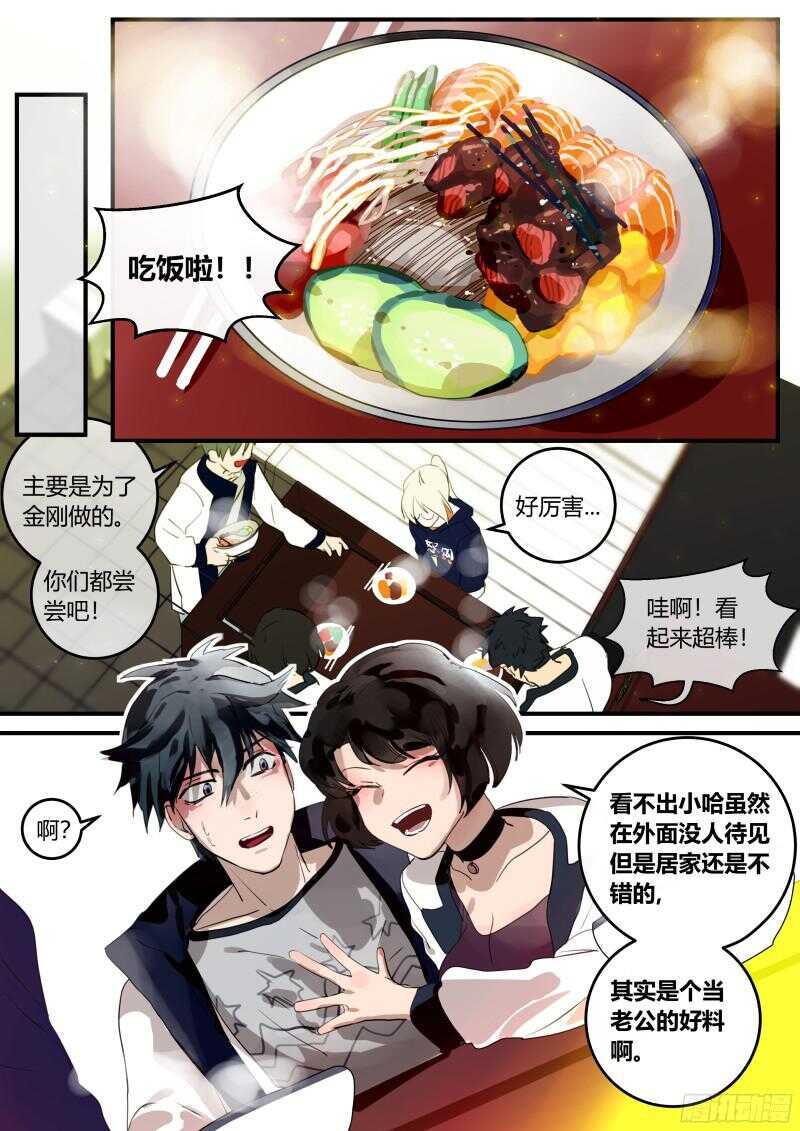 什么鬼韩漫全集-96 友人的心愿无删减无遮挡章节图片 