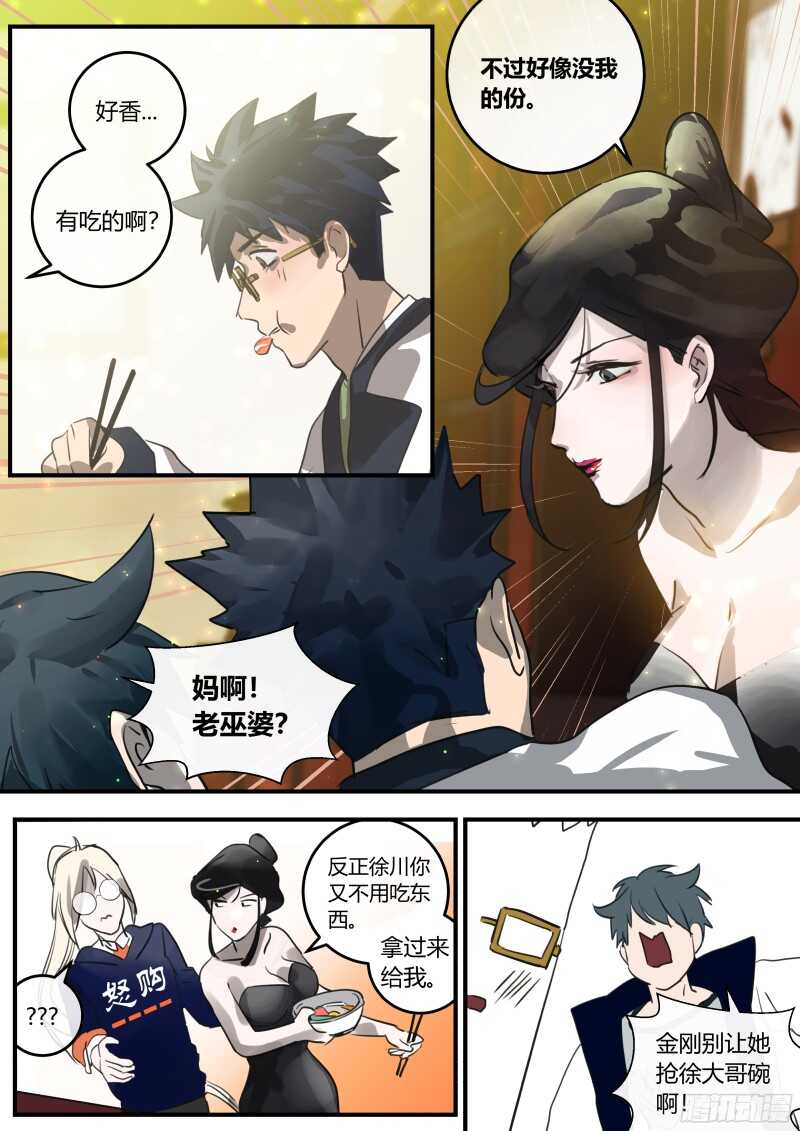什么鬼韩漫全集-96 友人的心愿无删减无遮挡章节图片 