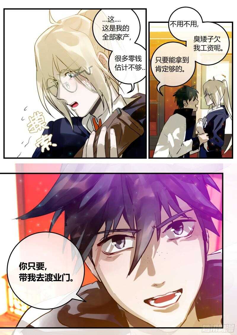 什么鬼韩漫全集-96 友人的心愿无删减无遮挡章节图片 
