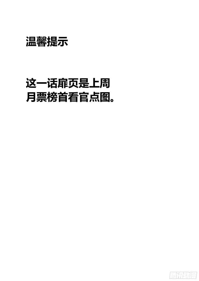 什么鬼韩漫全集-97 不约，有正♂事！无删减无遮挡章节图片 
