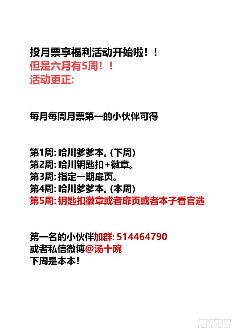 什么鬼韩漫全集-97 不约，有正♂事！无删减无遮挡章节图片 