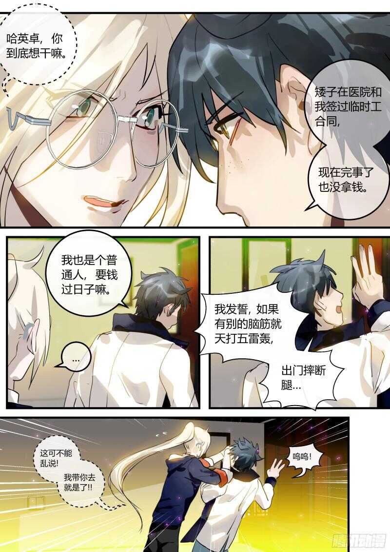 什么鬼韩漫全集-97 不约，有正♂事！无删减无遮挡章节图片 