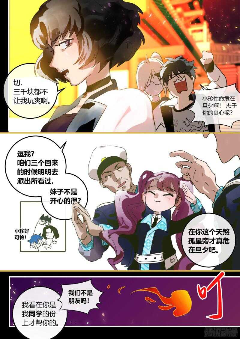 什么鬼韩漫全集-97 不约，有正♂事！无删减无遮挡章节图片 
