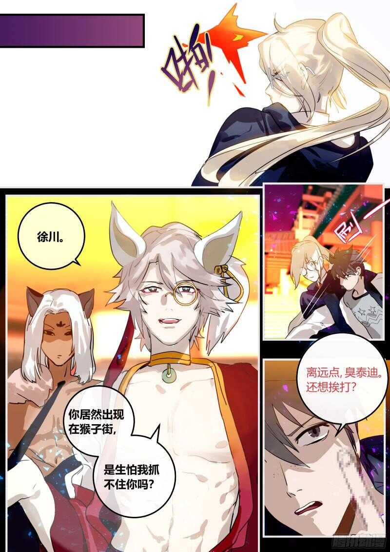 什么鬼韩漫全集-97 不约，有正♂事！无删减无遮挡章节图片 