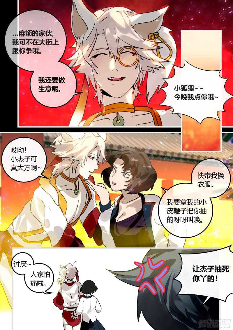什么鬼韩漫全集-97 不约，有正♂事！无删减无遮挡章节图片 