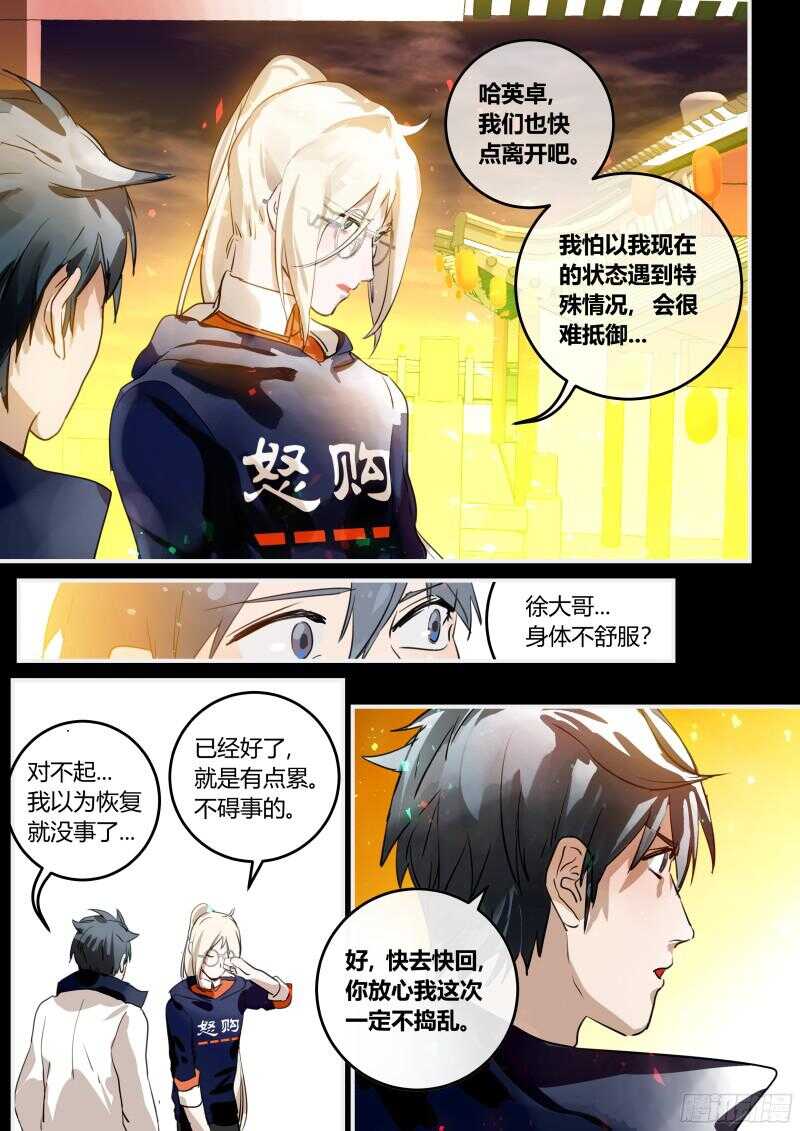 什么鬼韩漫全集-97 不约，有正♂事！无删减无遮挡章节图片 