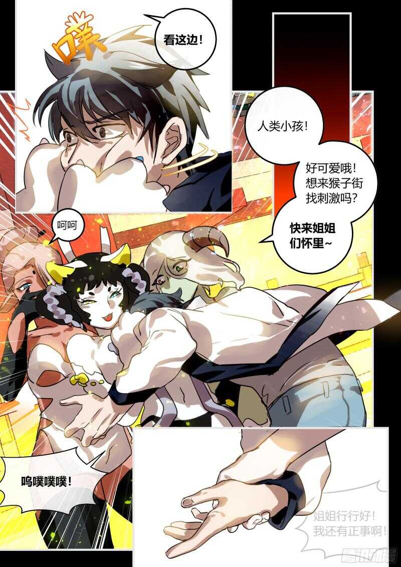 什么鬼韩漫全集-97 不约，有正♂事！无删减无遮挡章节图片 