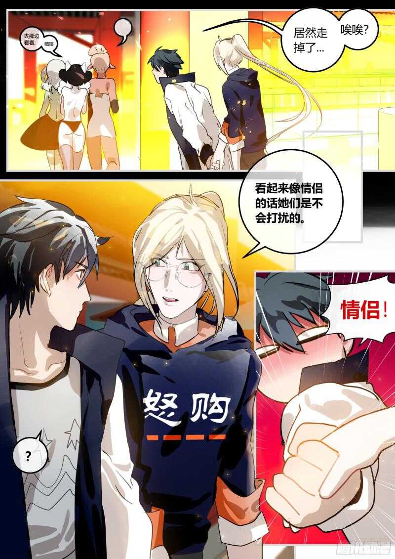 什么鬼韩漫全集-98 鸡婆门无删减无遮挡章节图片 