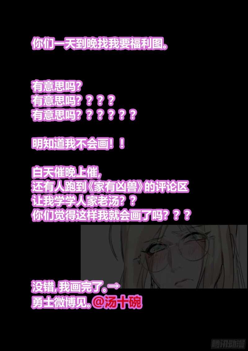 什么鬼韩漫全集-98 鸡婆门无删减无遮挡章节图片 