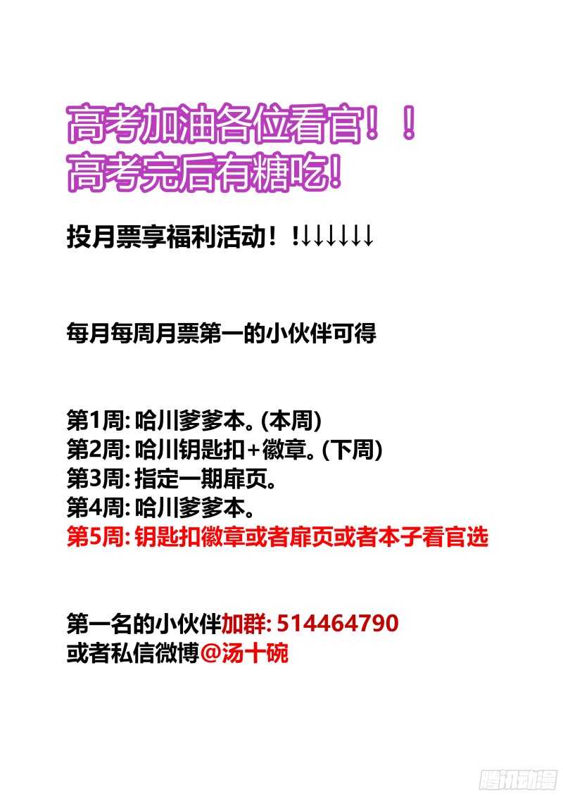 什么鬼韩漫全集-98 鸡婆门无删减无遮挡章节图片 