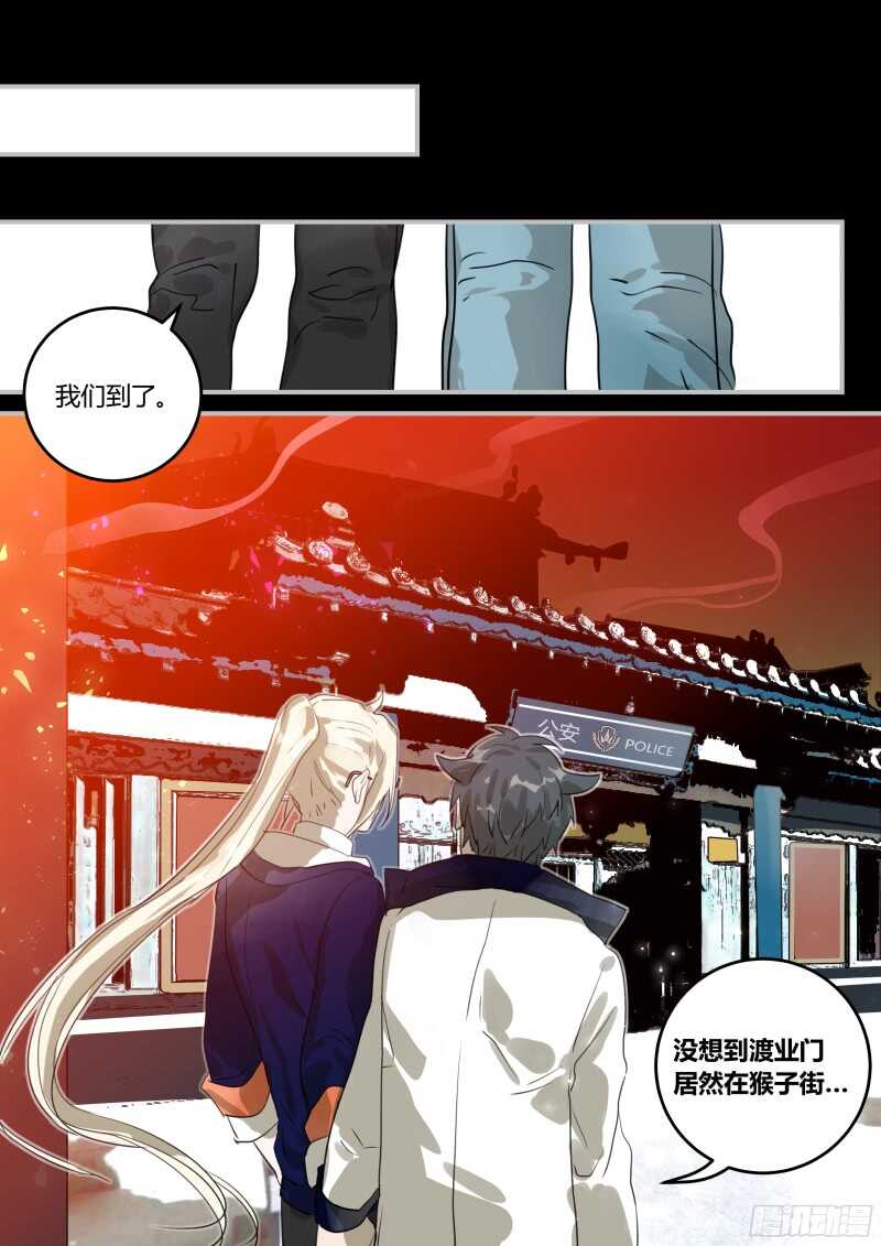 什么鬼韩漫全集-98 鸡婆门无删减无遮挡章节图片 