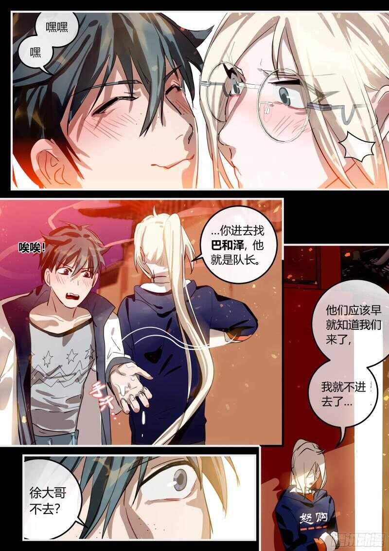什么鬼韩漫全集-98 鸡婆门无删减无遮挡章节图片 