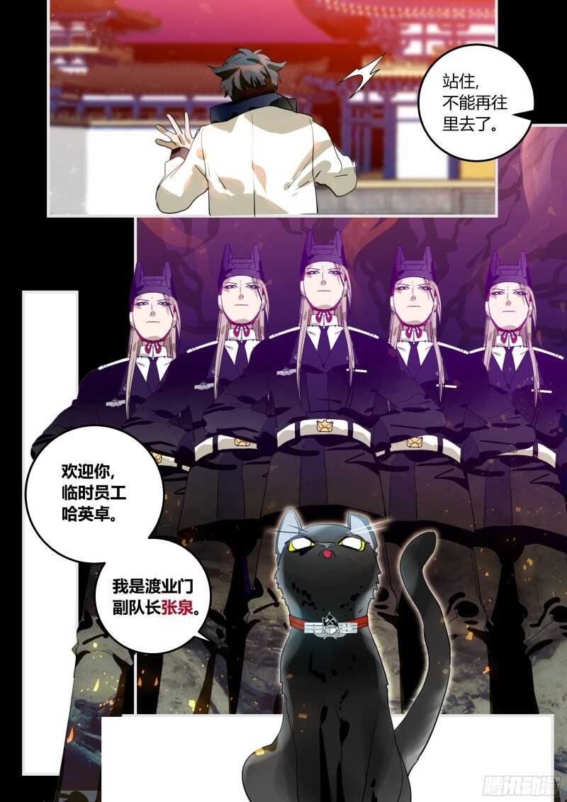 什么鬼韩漫全集-98 鸡婆门无删减无遮挡章节图片 