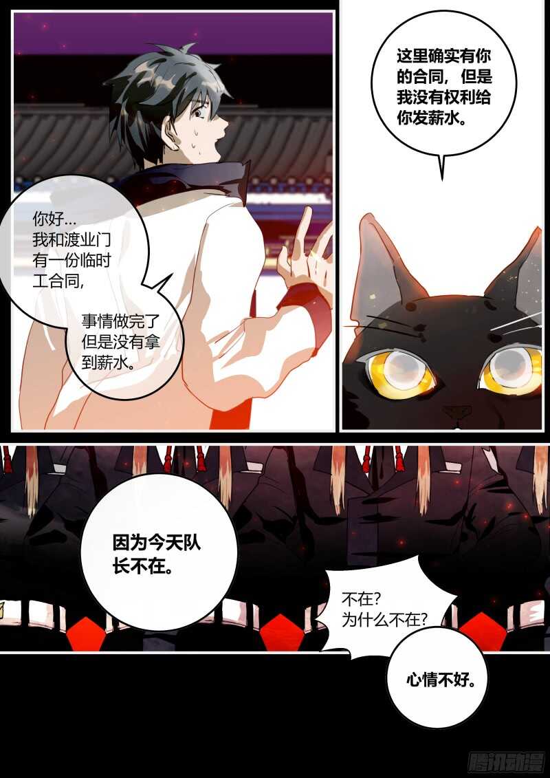 什么鬼韩漫全集-98 鸡婆门无删减无遮挡章节图片 