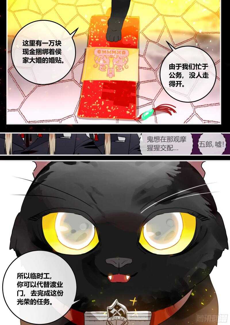 什么鬼韩漫全集-98 鸡婆门无删减无遮挡章节图片 