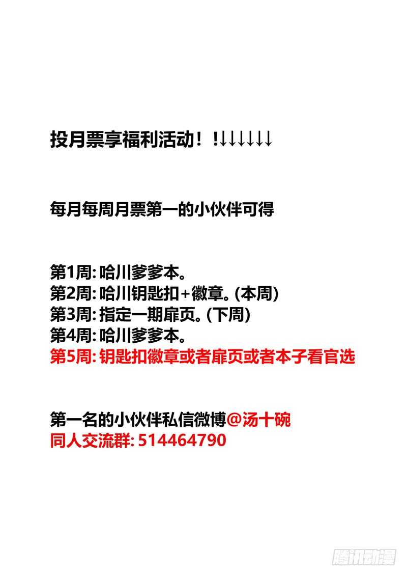 什么鬼韩漫全集-99 婚礼的邀请 上无删减无遮挡章节图片 