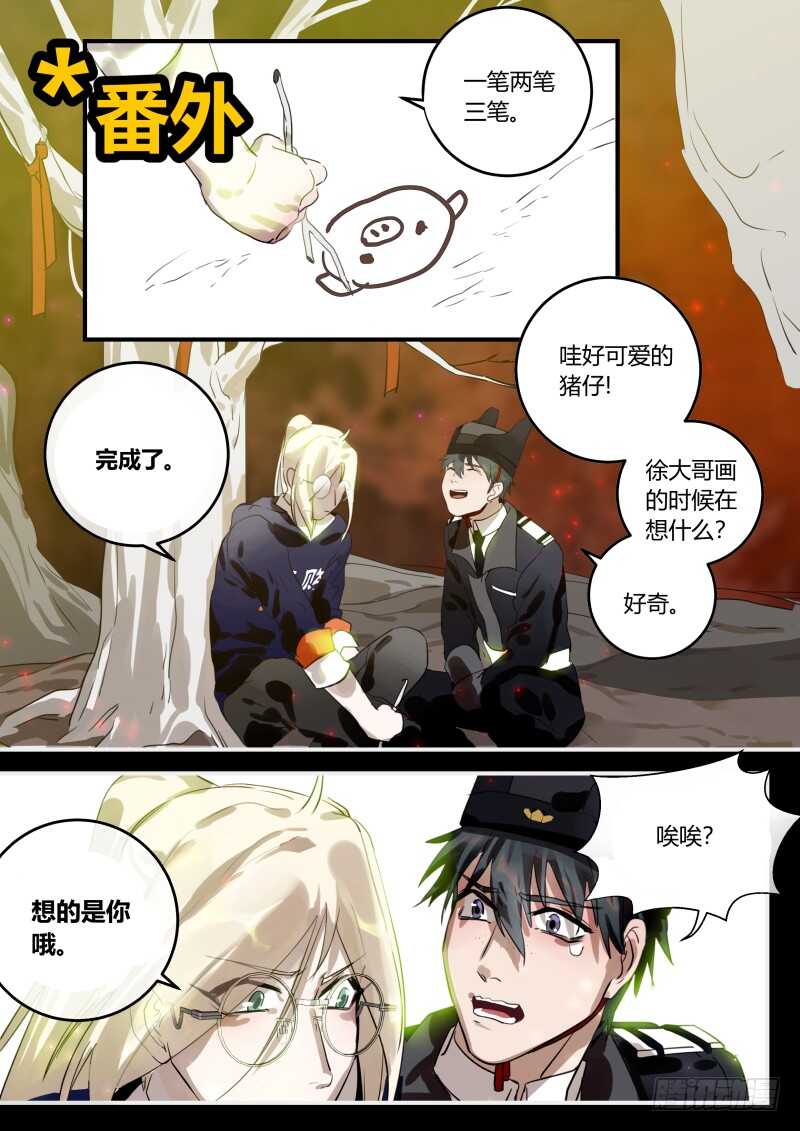 什么鬼韩漫全集-99 婚礼的邀请 上无删减无遮挡章节图片 