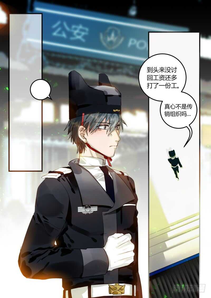什么鬼韩漫全集-99 婚礼的邀请 上无删减无遮挡章节图片 