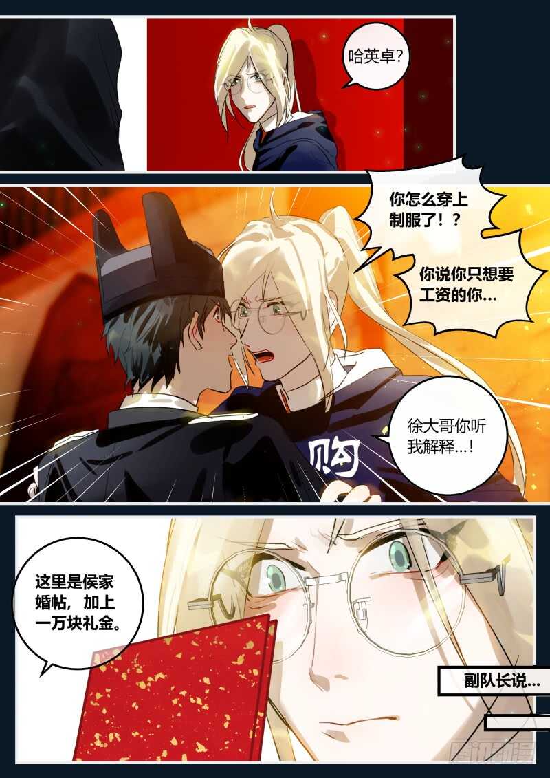什么鬼韩漫全集-99 婚礼的邀请 上无删减无遮挡章节图片 
