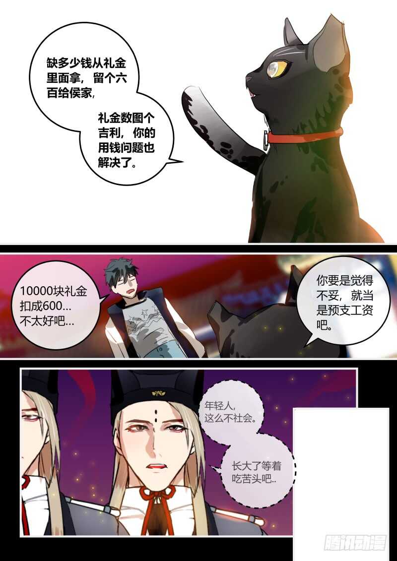 什么鬼韩漫全集-99 婚礼的邀请 上无删减无遮挡章节图片 