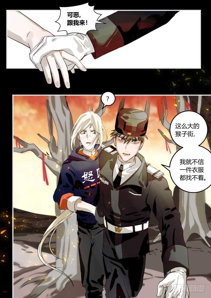 什么鬼韩漫全集-99 婚礼的邀请 上无删减无遮挡章节图片 