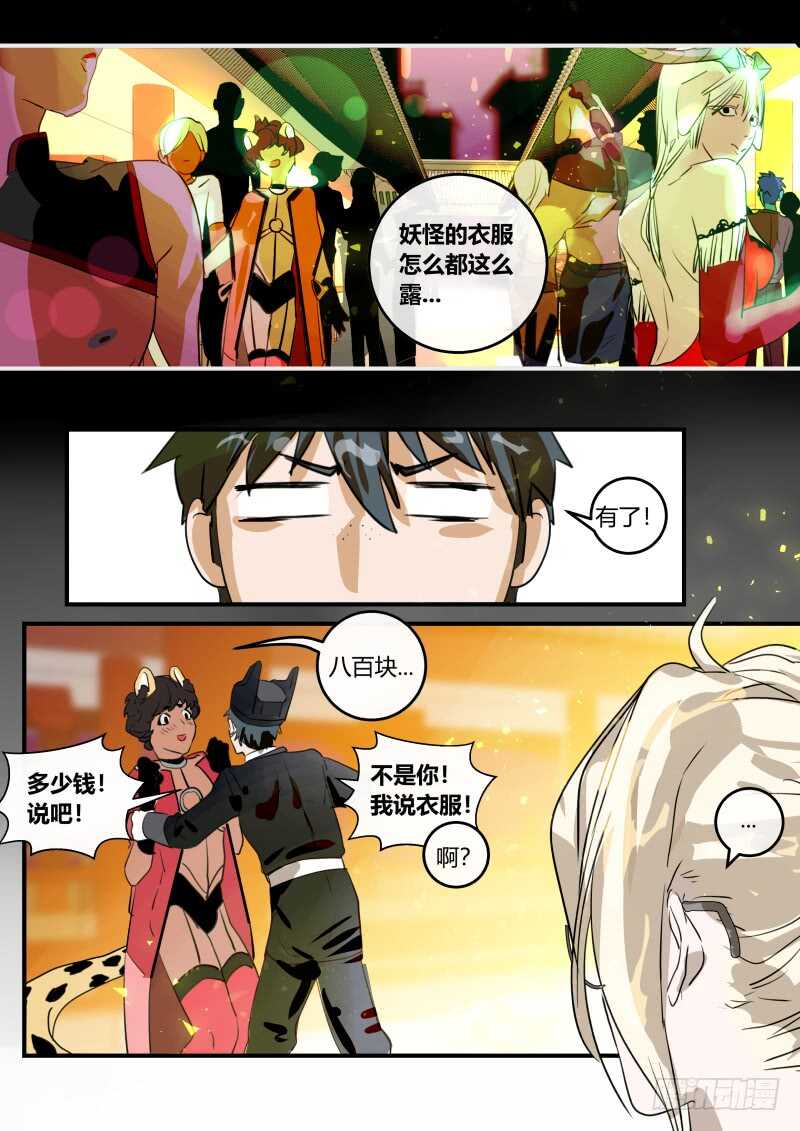 什么鬼韩漫全集-99 婚礼的邀请 上无删减无遮挡章节图片 