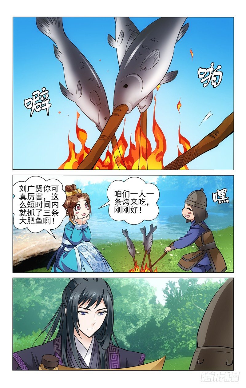 拾忆长安 • 王爷韩漫全集-100 鱼很好吃别浪费无删减无遮挡章节图片 