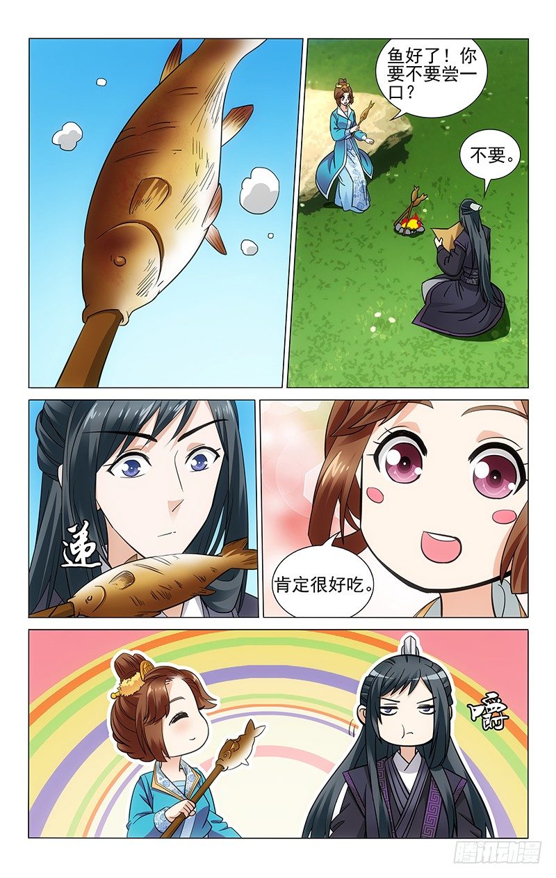 拾忆长安 • 王爷韩漫全集-100 鱼很好吃别浪费无删减无遮挡章节图片 