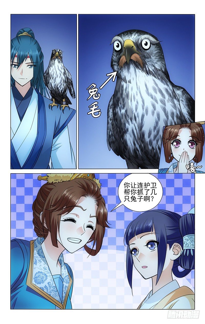 拾忆长安 • 王爷韩漫全集-101 兔子都是我抓的无删减无遮挡章节图片 