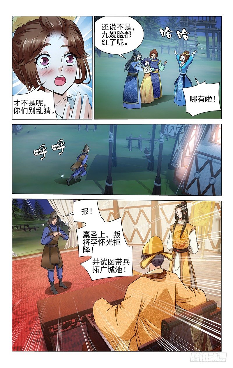 拾忆长安 • 王爷韩漫全集-101 兔子都是我抓的无删减无遮挡章节图片 