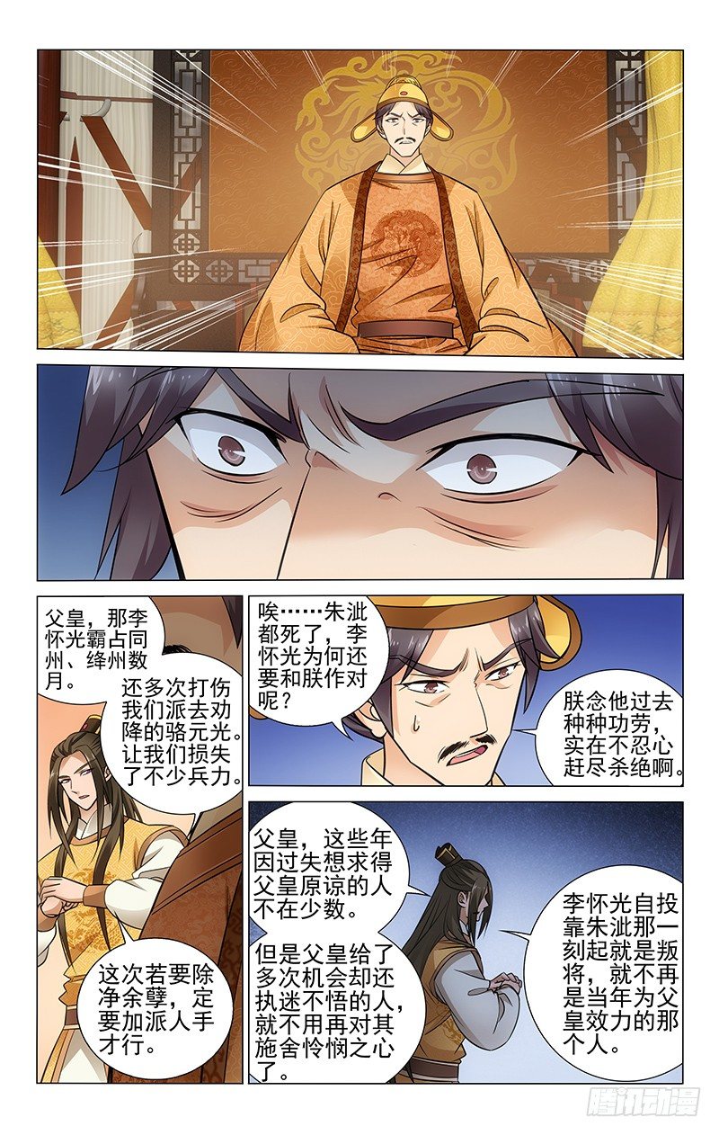 拾忆长安 • 王爷韩漫全集-101 兔子都是我抓的无删减无遮挡章节图片 