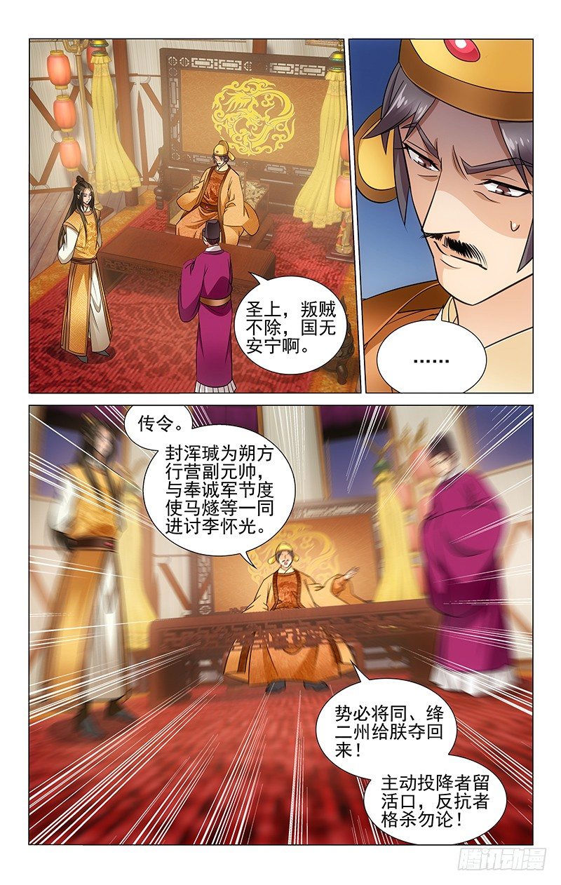 拾忆长安 • 王爷韩漫全集-101 兔子都是我抓的无删减无遮挡章节图片 