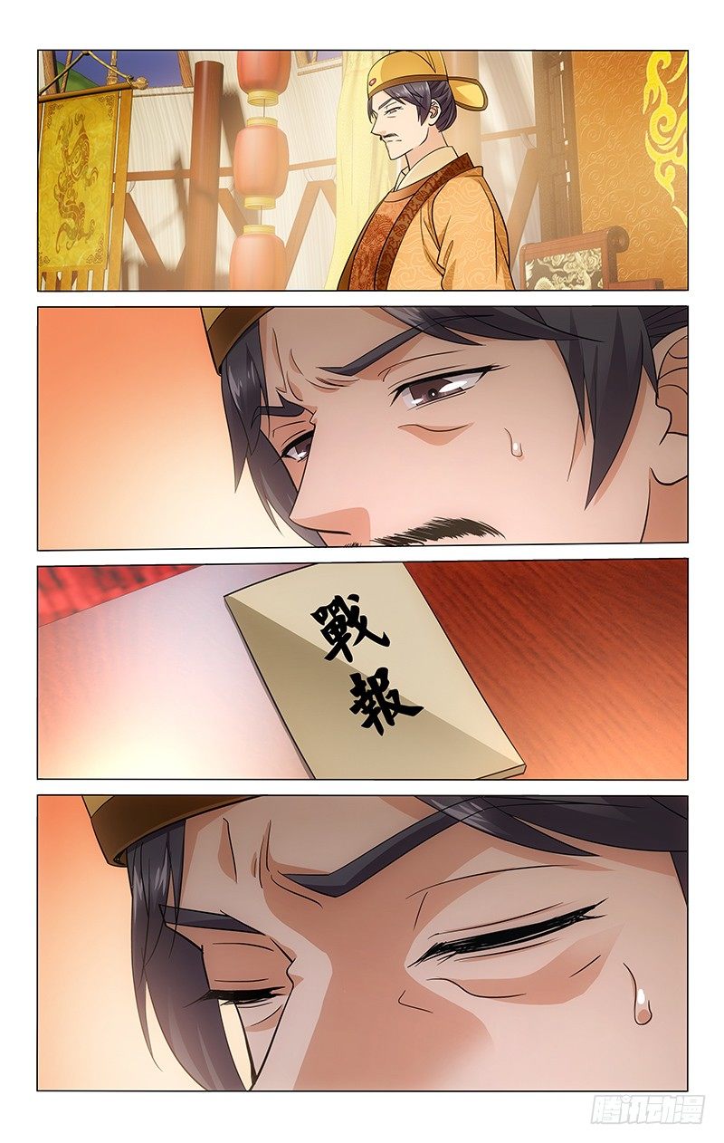 拾忆长安 • 王爷韩漫全集-102 背叛往往有预谋无删减无遮挡章节图片 