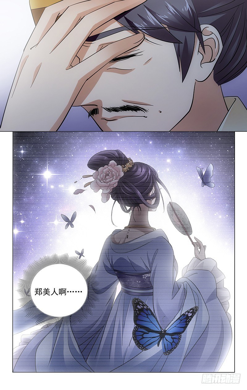 拾忆长安 • 王爷韩漫全集-102 背叛往往有预谋无删减无遮挡章节图片 
