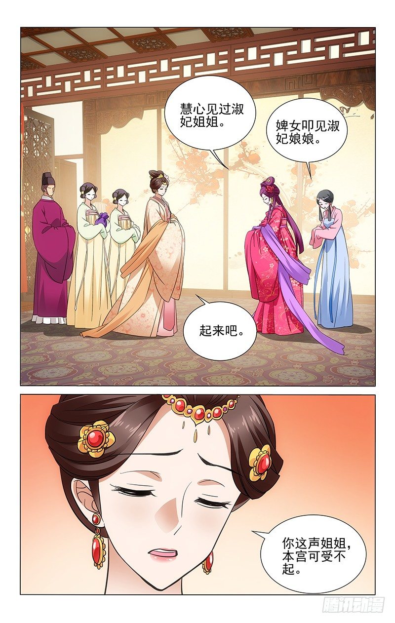 拾忆长安 • 王爷韩漫全集-102 背叛往往有预谋无删减无遮挡章节图片 