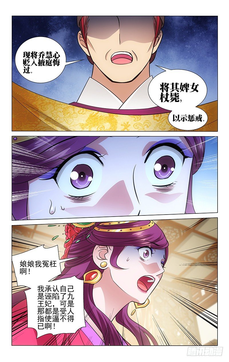 拾忆长安 • 王爷韩漫全集-103 恍然已觉为时晚无删减无遮挡章节图片 