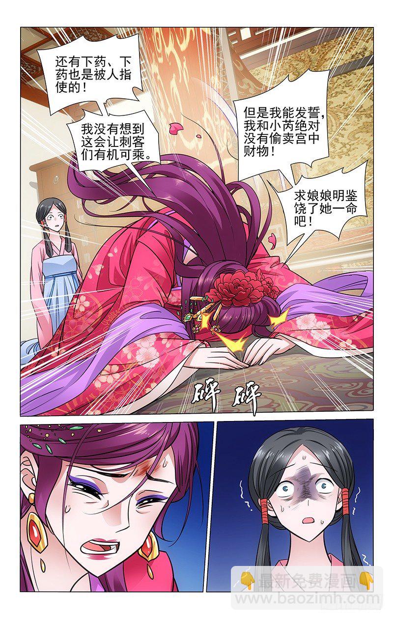 拾忆长安 • 王爷韩漫全集-103 恍然已觉为时晚无删减无遮挡章节图片 