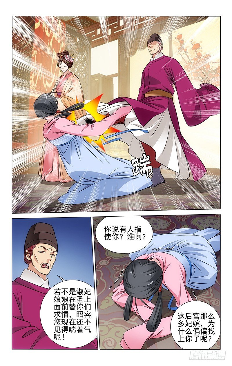 拾忆长安 • 王爷韩漫全集-103 恍然已觉为时晚无删减无遮挡章节图片 