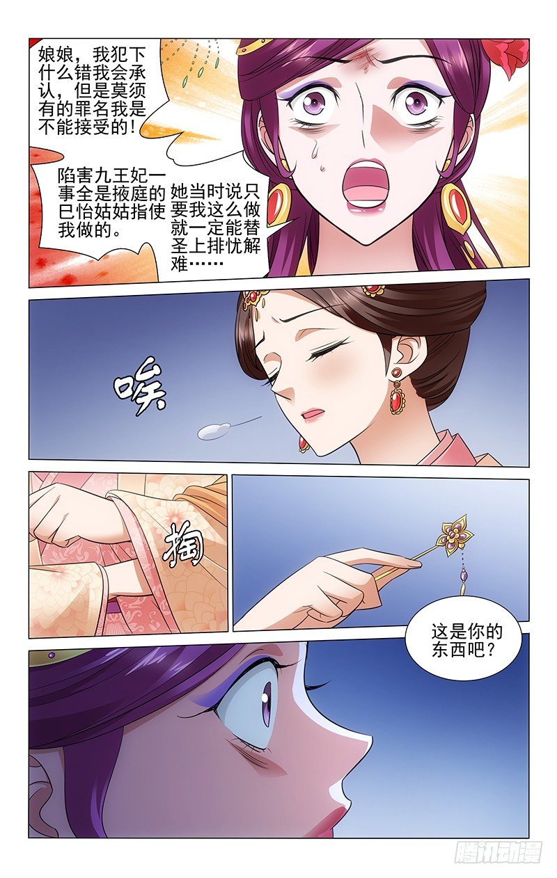 拾忆长安 • 王爷韩漫全集-103 恍然已觉为时晚无删减无遮挡章节图片 