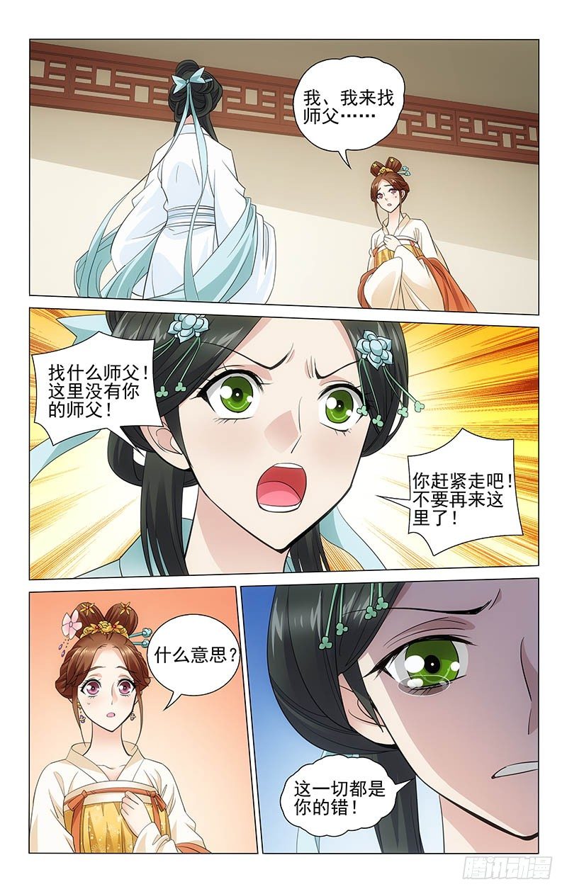拾忆长安 • 王爷韩漫全集-105 枯叶满庭人已去无删减无遮挡章节图片 