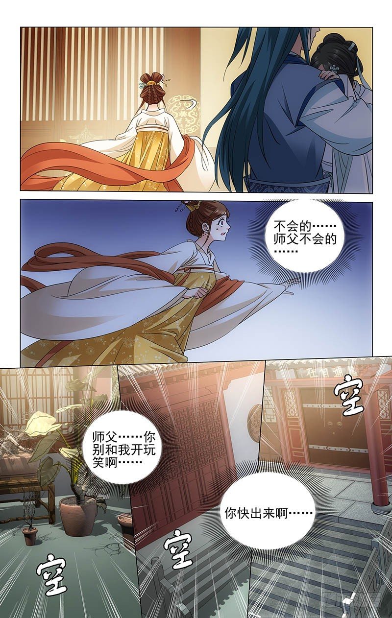 拾忆长安 • 王爷韩漫全集-105 枯叶满庭人已去无删减无遮挡章节图片 